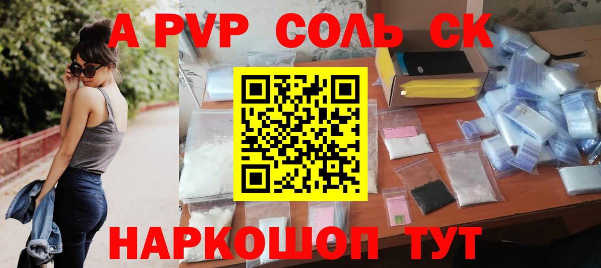 A-PVP СК КРИС Энгельс