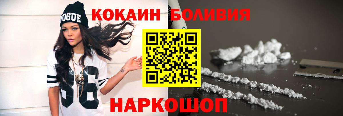 Кокаин Fish Scale Энгельс