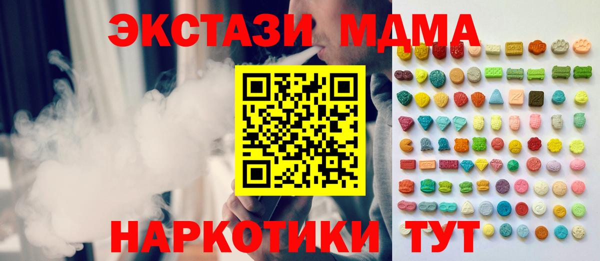 Экстази  ЭКСТАЗИ louis Vuitton  Вход с VPN  Ecstasy MDMA  Энгельс 
