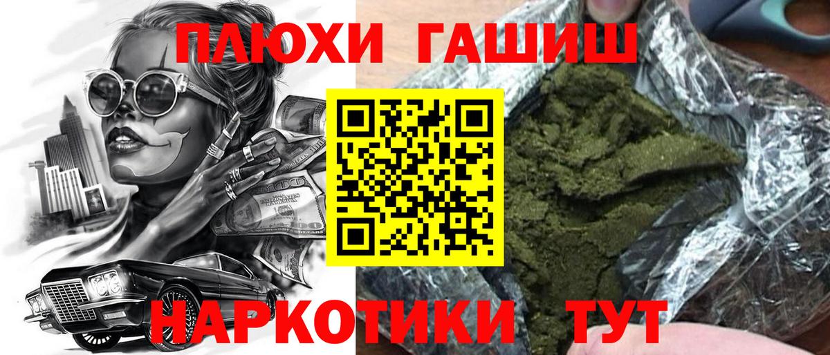 Гашиш Ice-O-Lator  Вход с VPN  ГАШИШ VHQ  Энгельс 