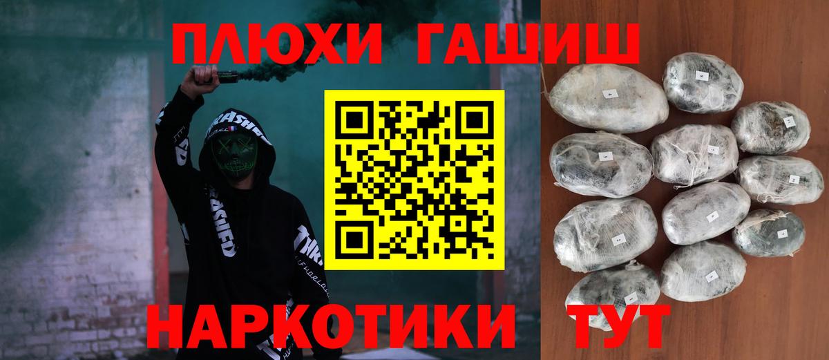 ГАШИШ Cannabis Энгельс