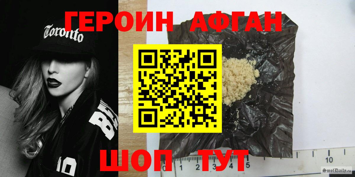Энгельс  ГЕРОИН Афган  Вход с VPN 