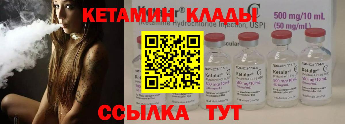 Энгельс  Кетамин ketamine  Вход с VPN 