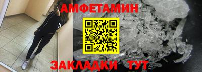 первитин Мариинск