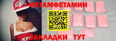 первитин Мариинск