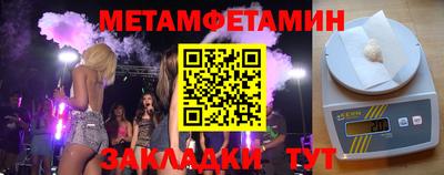 первитин Мариинск