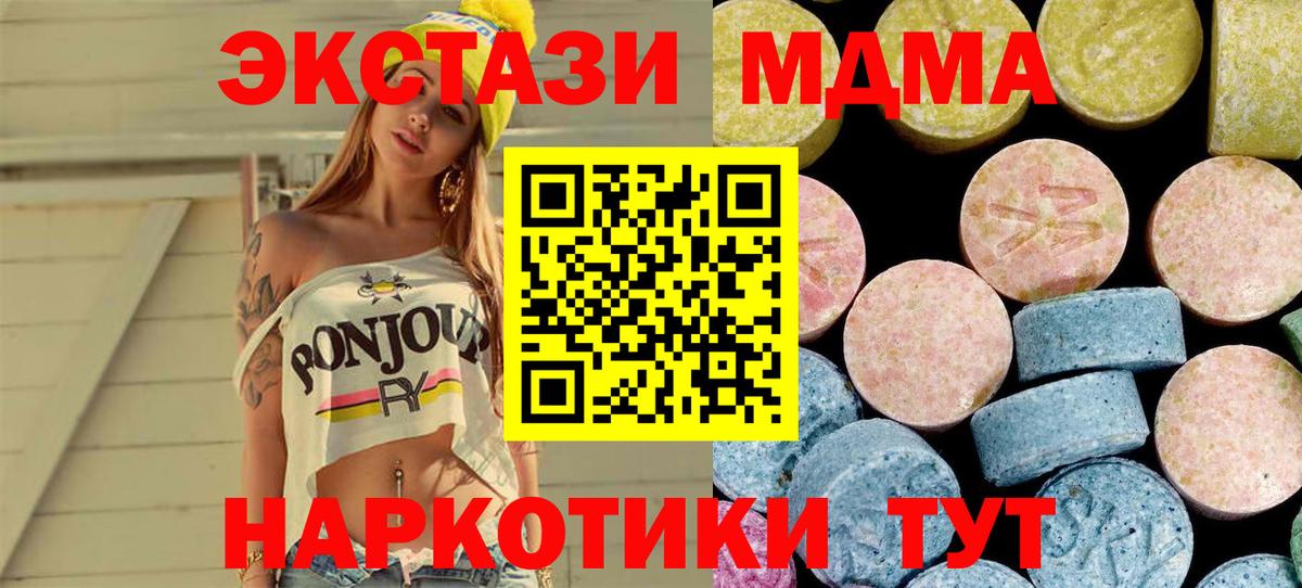 Энгельс  МДМА Molly  MDMA VHQ  MDMA  Вход с VPN 