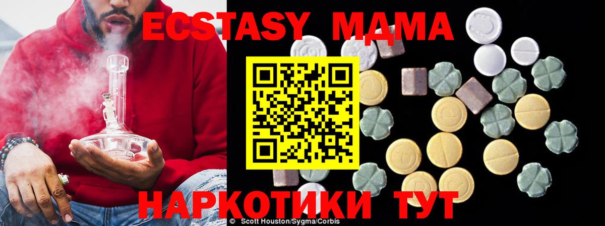 МДМА VHQ Энгельс