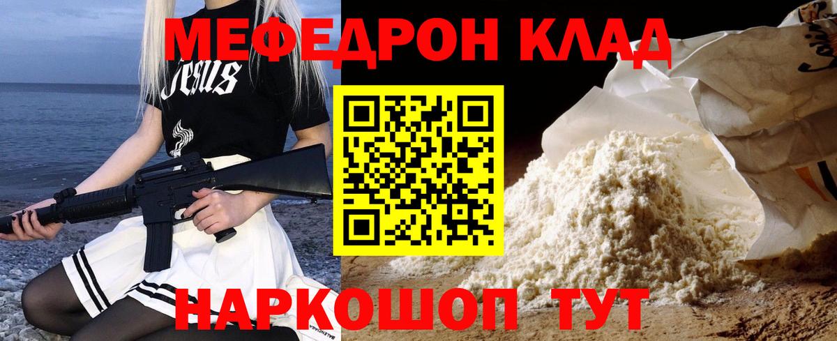Мефедрон  Энгельс