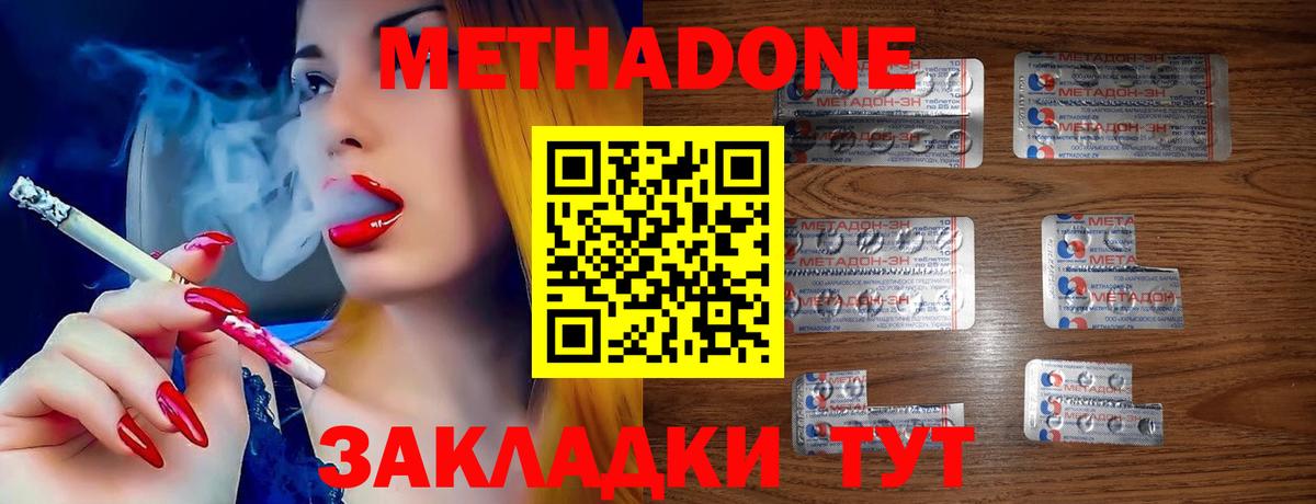 МЕТАДОН VHQ  МЕТАДОН мёд  Вход с VPN  mega зеркало  Энгельс 