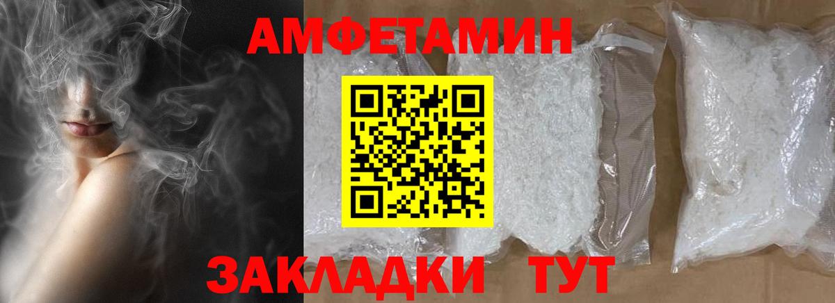 Первитин пудра  Метамфетамин  Вход с VPN  Энгельс  Первитин пудра 