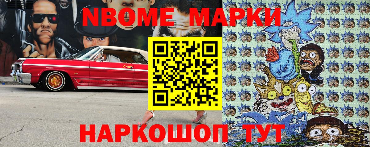 Наркотические марки 1,5мг  купить закладку  Энгельс  Вход с VPN 